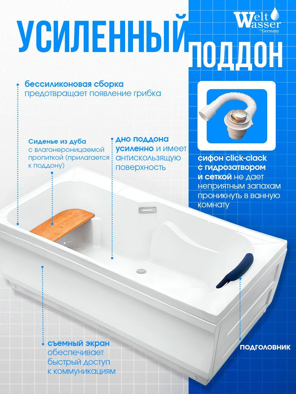 Душевая кабина WeltWasser без силикона (170х85) прозрачное стекло, поддон высокий