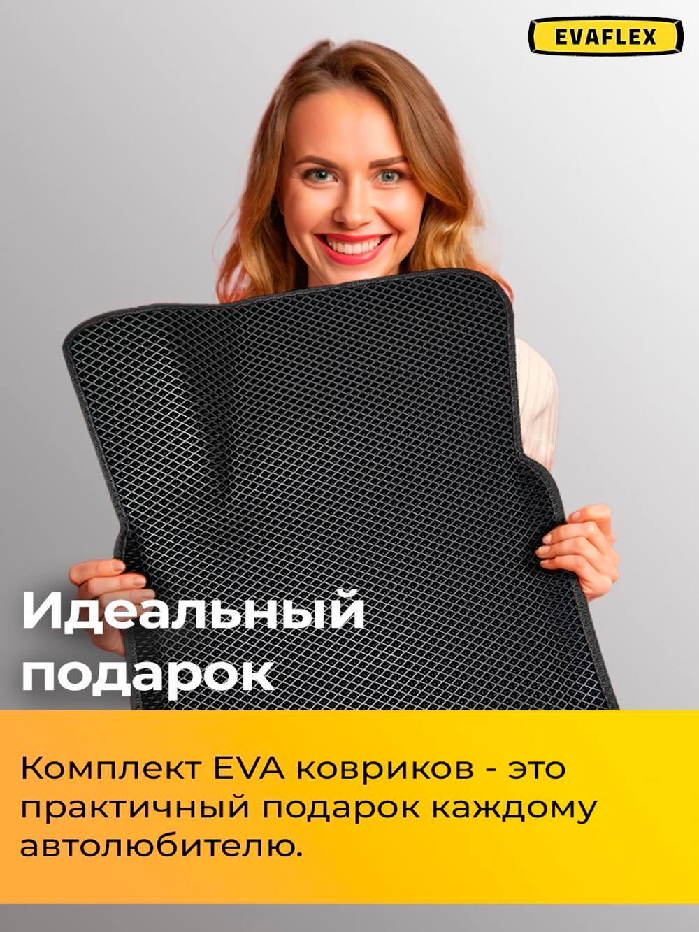 Коврики EVA для Ford Fusion 1 поколение (08.2002 - 10.2012) - Комплект в салон - 3D С бортиками - Черный - Черный кант