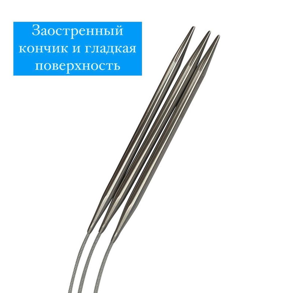 Спицы носочные гибкие