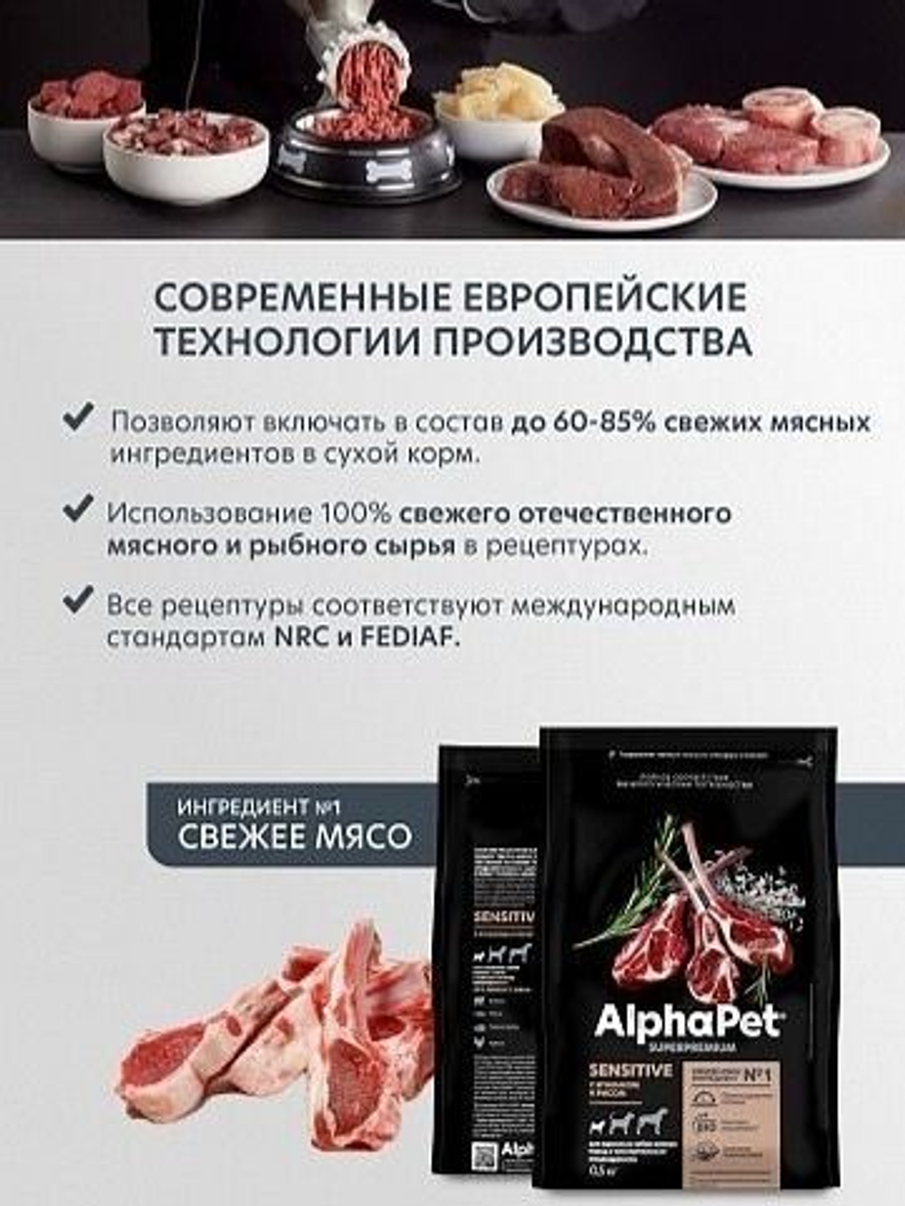 Сухой корм для собак премиум сухой AlphaPet Superpremium для животных мелких пород с чувствительным пищеварением, с ягненком и рисом, 3 кг