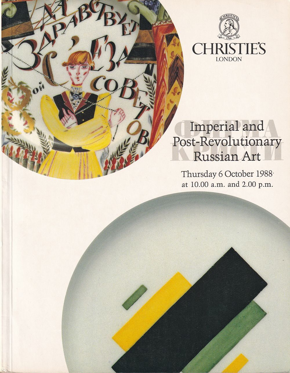Каталог аукциона Christie's, Лондон, Искусство царской и послереволюционной России от 6 октября 1988 года