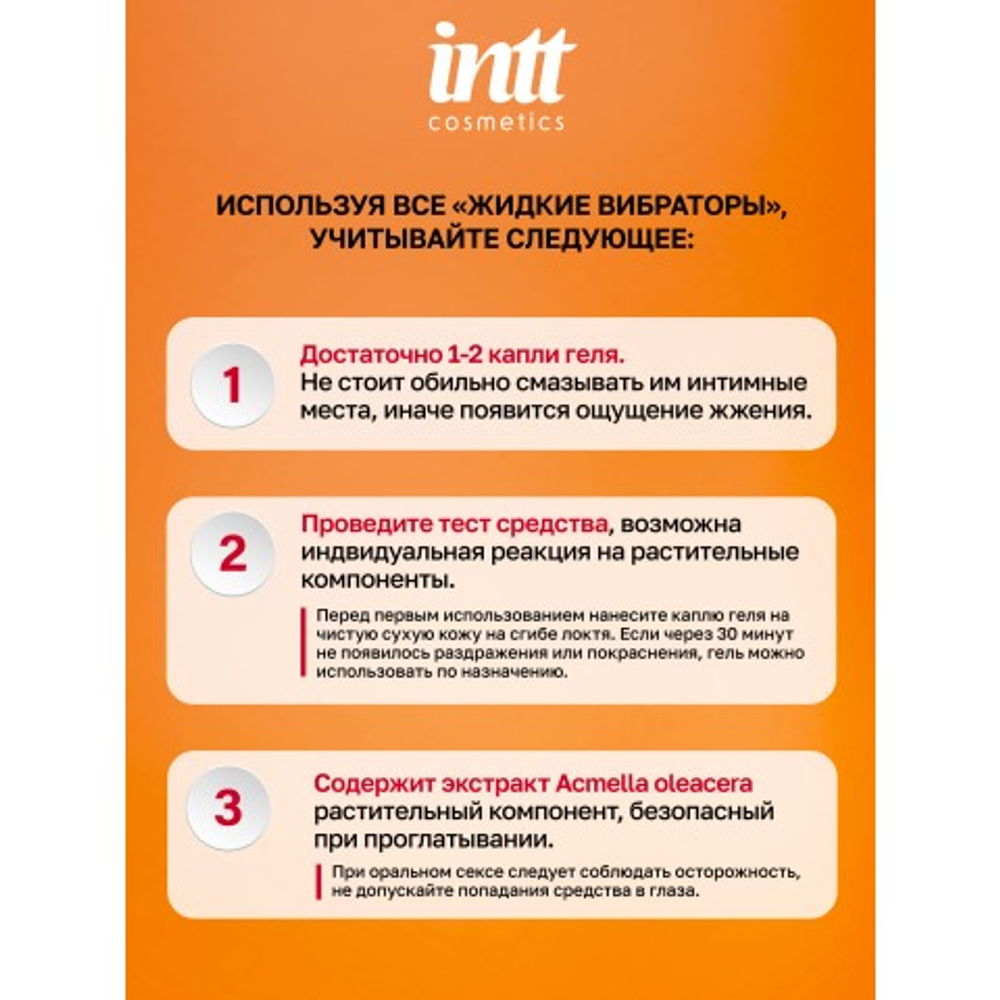 Возбуждающий гель с эффектом вибрации Vibration! HONEY (мёд) 15 мл. от INTT