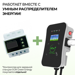 Зарядная станция для электромобиля S'OK Green Energy 22кВт 5м кабель GBT Wi-F/Ethernet
