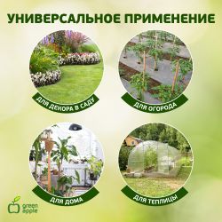 GCSP-8-75 GREEN APPLE Поддержка металл в пластике 75см o 8мм 5шт (Набор 5 шт)