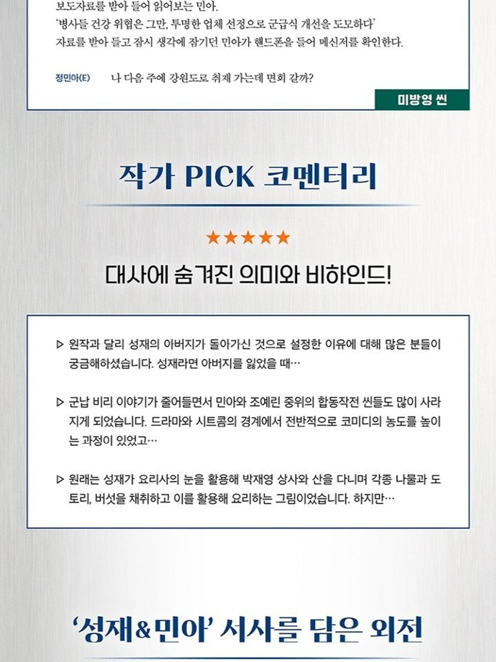 (ПРЕДЗАКАЗ) товары The Legend of Kitchen Soldier Script Book SET