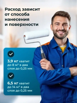 Гидроизоляция TLM Gidro для ванной, душевой, пола, кровли, бетона, потолка - 6,5 кг