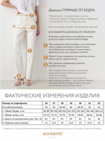джинсы женские белые
