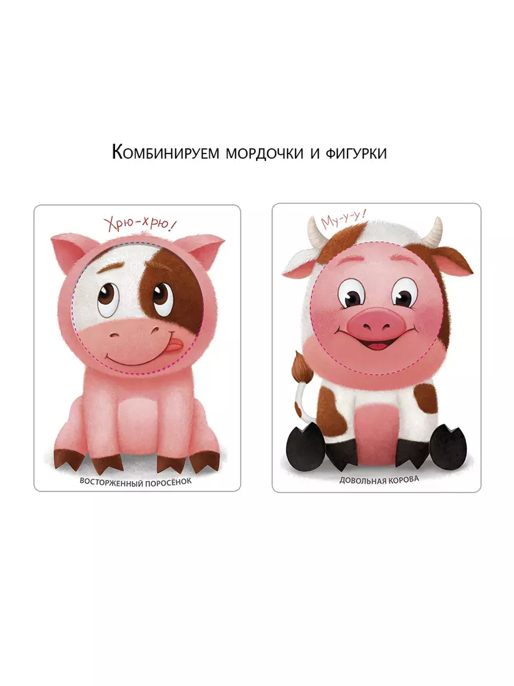 Развиваем эмоциональный интеллект. Игра - тренажер