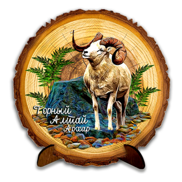 Спил кругляк "Архар"