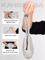 Сумка вечерняя блестящая, серебристый клатч со стразами