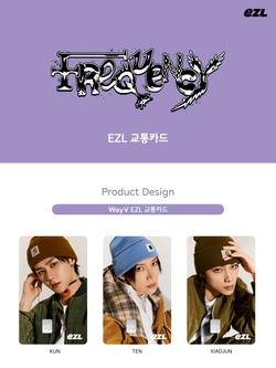 товары WayV - FREQUENCY EZL Transit Card