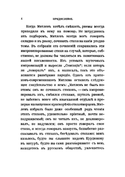 Сенсации и замечания госпожи Курдюковой за границей. Книга 1 | И. Мятлев