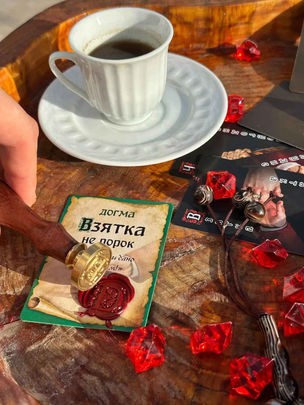 Настольная игра «Догма»