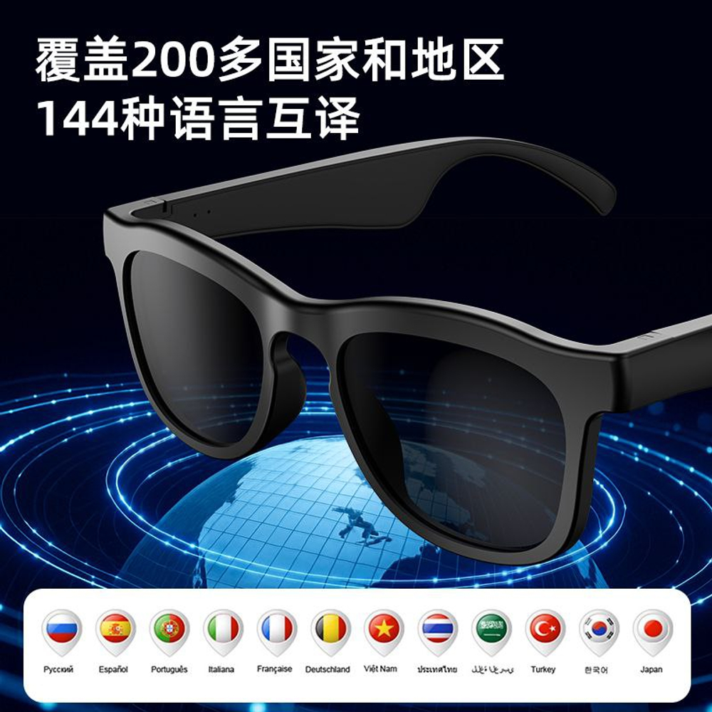 Блютуз очки