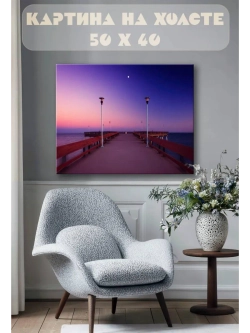 Картина на стену 40 X 50 Причал