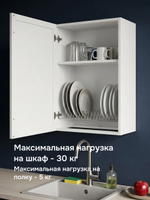Модуль навесной, 60х33х96, Вестфалия-2, для сушки, кухонный модуль, белый, массив березы, Dipriz