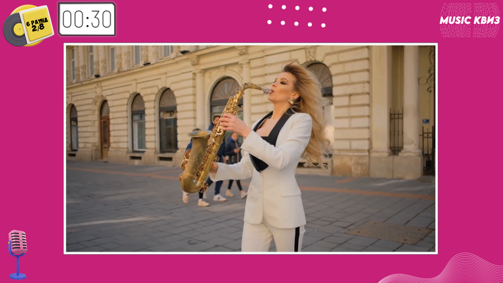 «MUSIC КВИЗ»