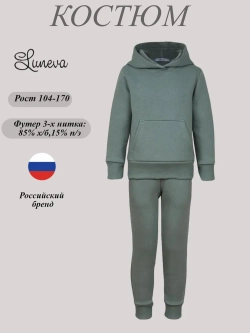 044-02-17 костюм утепленный для мальчика Luneva.