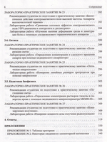 Физика.Математика:учебник для студентов медицинских и фармацевтических вузов
