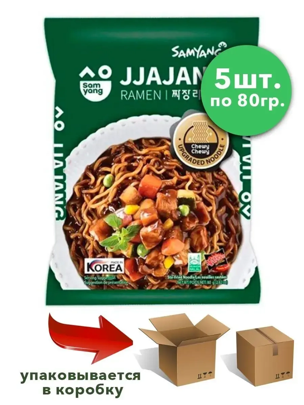 Лапша Samyang Jajang Ramen с курицей и соусом Джаджанг