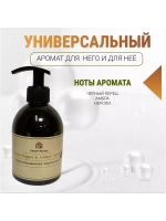 Жидкое мыло Prof-Royal "Black Pepper & Amber", парфюмированное, для всех типов кожи, 300мл