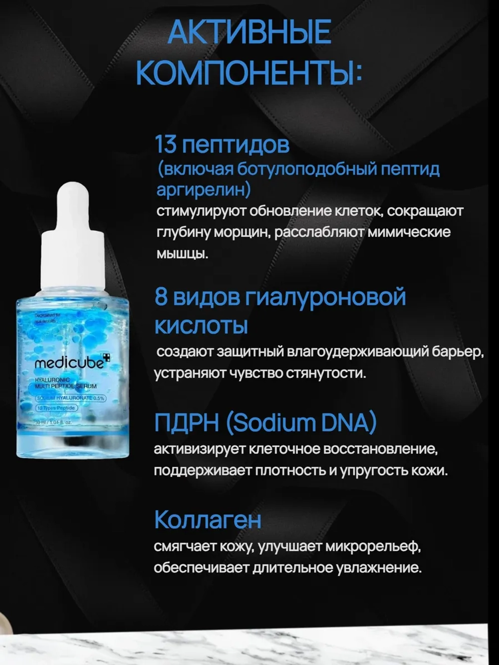 Medicube Двухфазная сыворотка с пептидами и ПДРН, 30 мл.