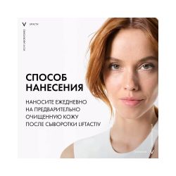 Крем-уход против морщин Vichy Liftactiv Supreme для нормальной и комбинированной кожи лица, 50 мл