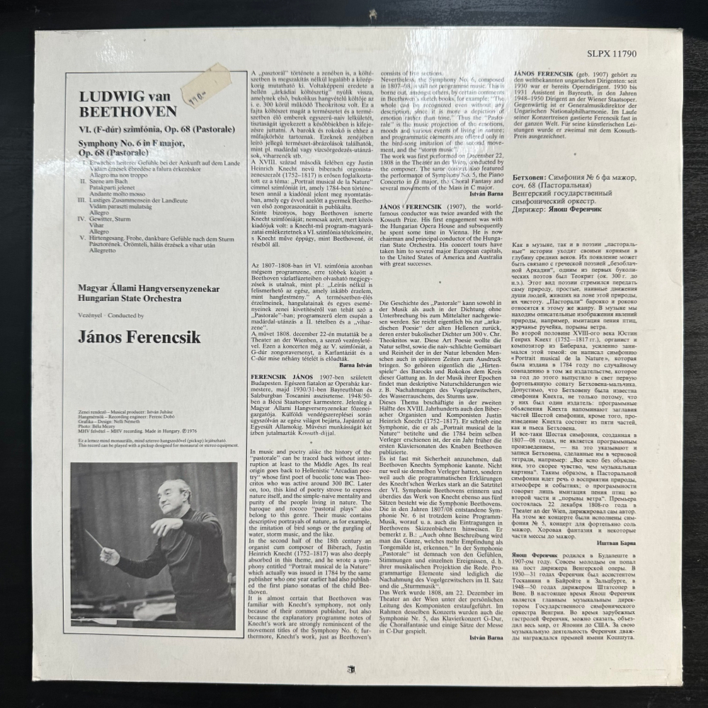 Бетховен - Симфония № 6 (Венгрия 1976г.)
