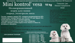 DRIVE DOG Mini kontrol` vesa полнорационный корм для собак мини пород контроль веса говядина с рисом