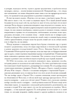 Современная женщина в поисках души