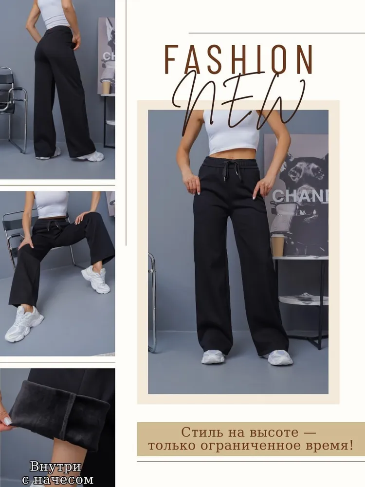 Брюки 2574495 Fabrika