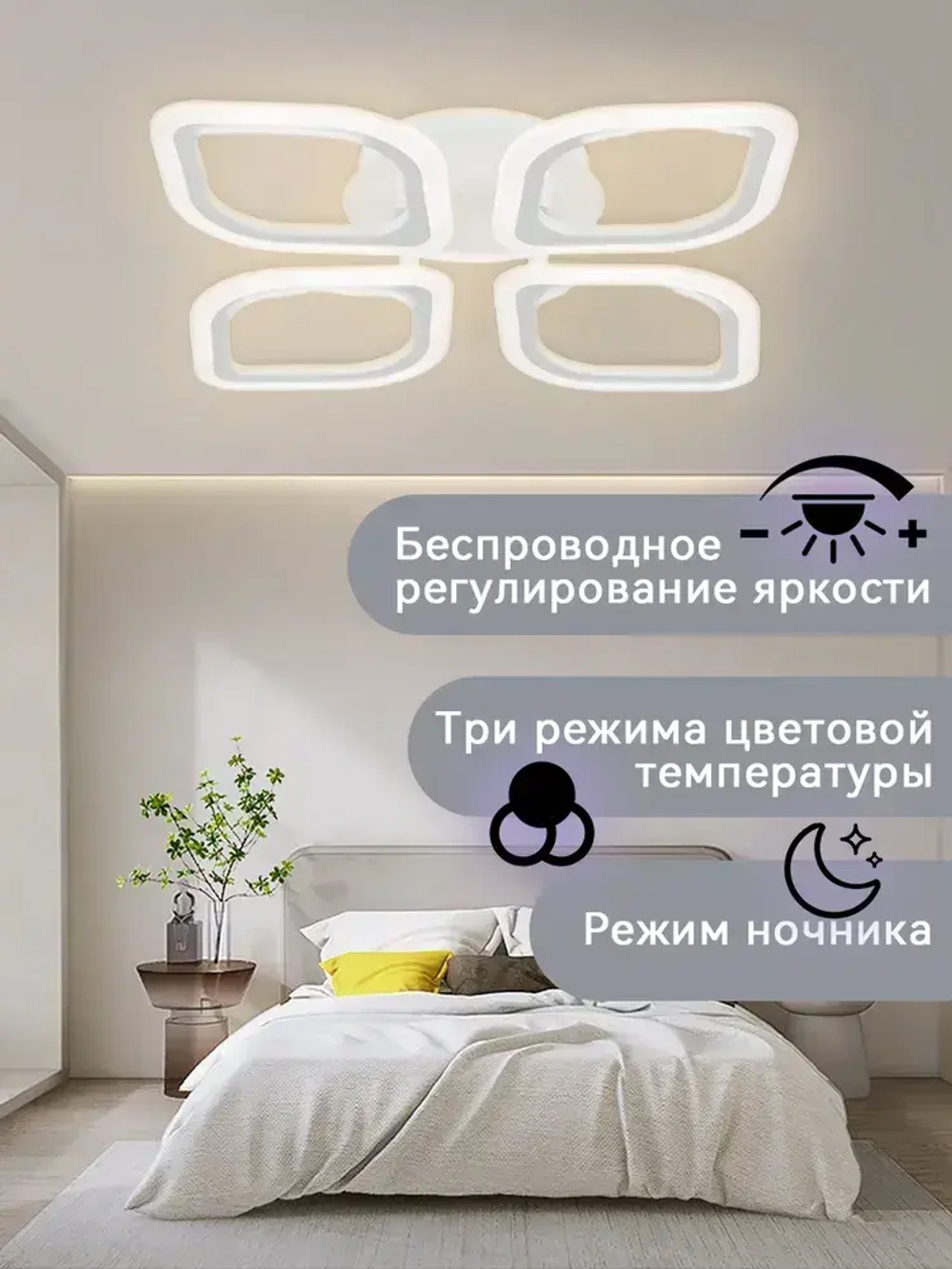 Люстра потолочная светодиодная с пультом,белая