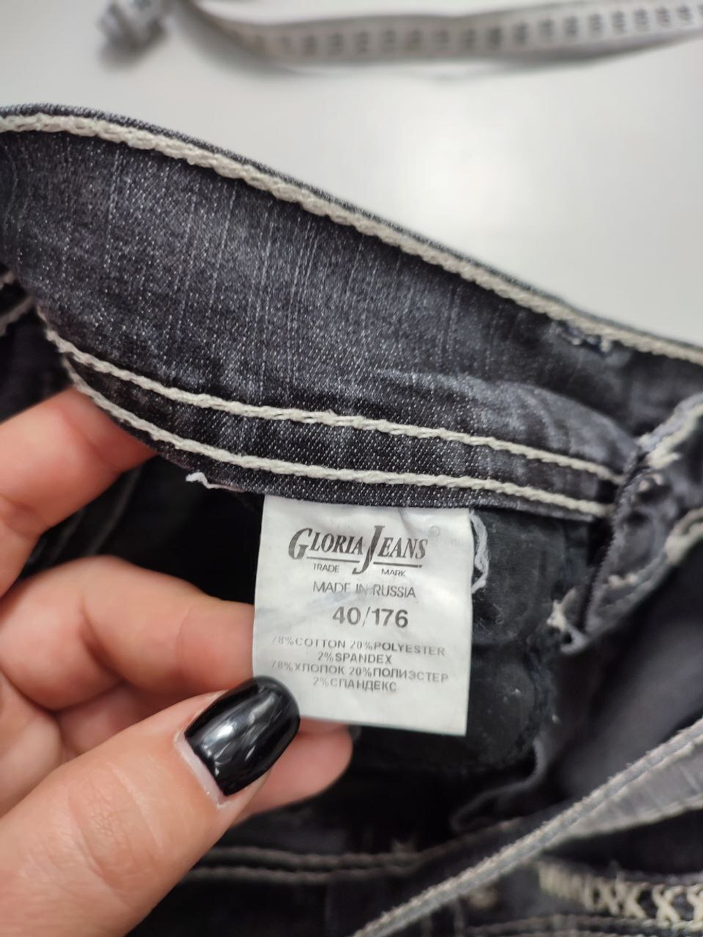 Джинсы Gloria Jeans темные 40 размер