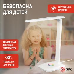 Настольный светильник ЭРА NLED-502-11W-W светодиодный с RGB ночником белый