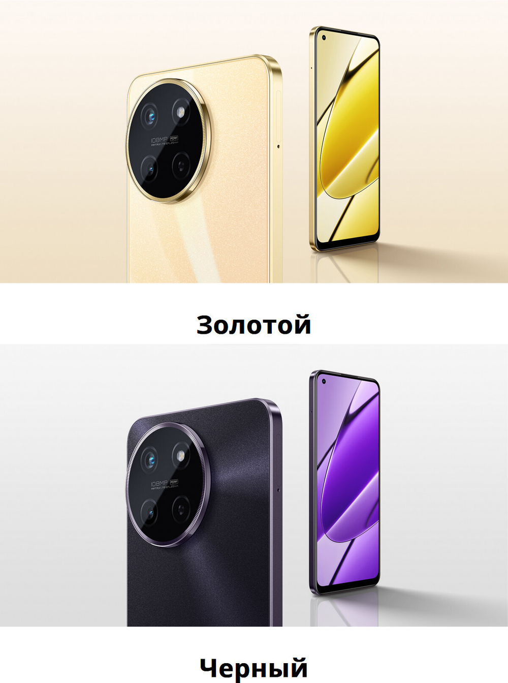 Смартфон realme 11 4G 8/256 ГБ RU, Dual nano SIM, черный