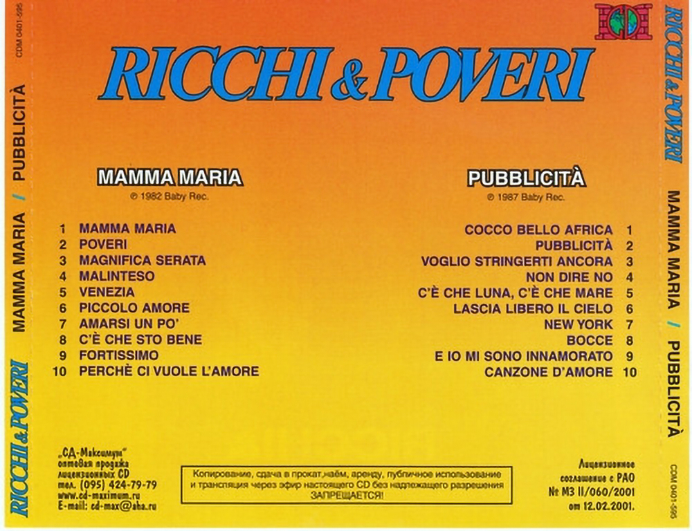 Комплект / Ricchi & Poveri (1980 - 1987)(3CD)