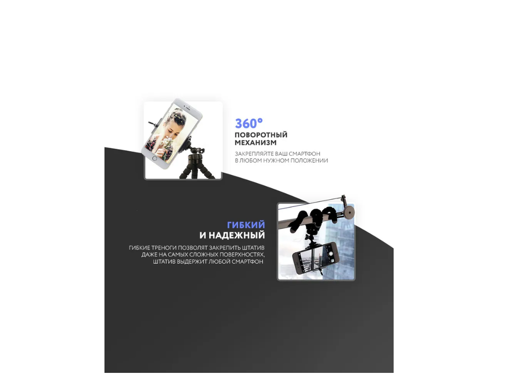 Штатив Energy EM-005