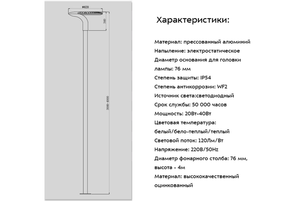 Светильники парковые уличные 40вт 620x340мм