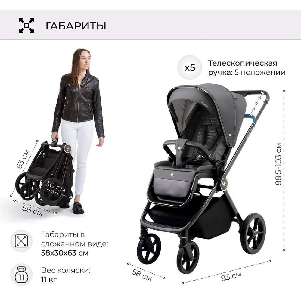 Детская коляска Sweet Baby Elegante 2 в 1 GL Grey