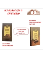 Пастила Шоколадная и Пастила Чаруся глазированная - 2 шт