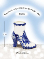 Соусник, солонка Гжель.