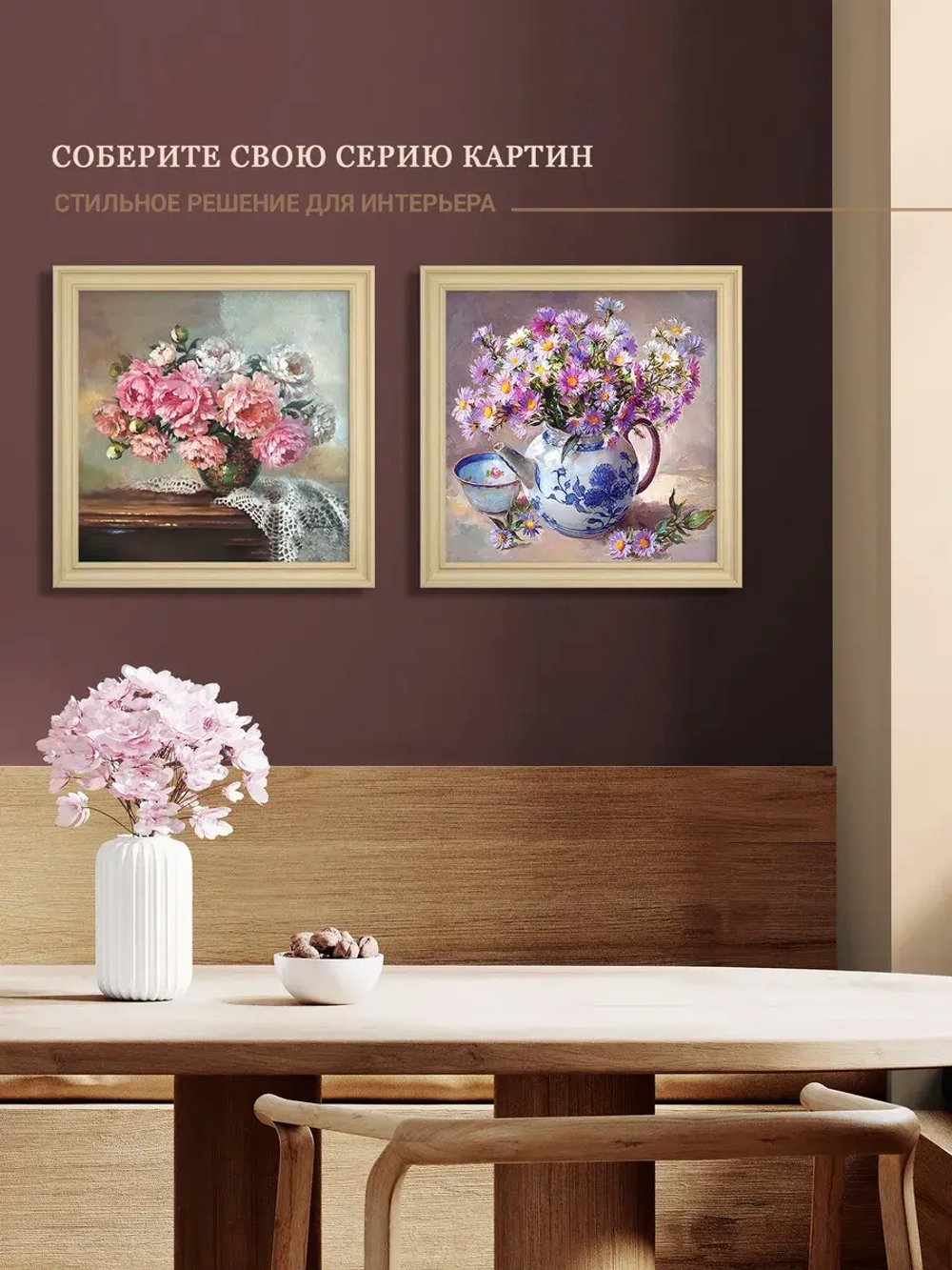 Картина на стену интерьерная на холсте 46*46 см