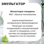 Моностеарат глицерина / эмульгатор / Glyceryl monostearate