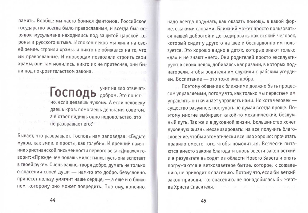 Прямой эфир. Вопросы и ответы. Выпуск 1-2