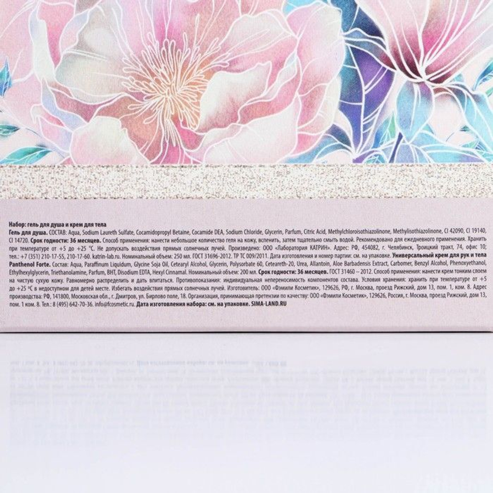 Подарочный набор «Весна в сердце»: гель для душа и крем для тела