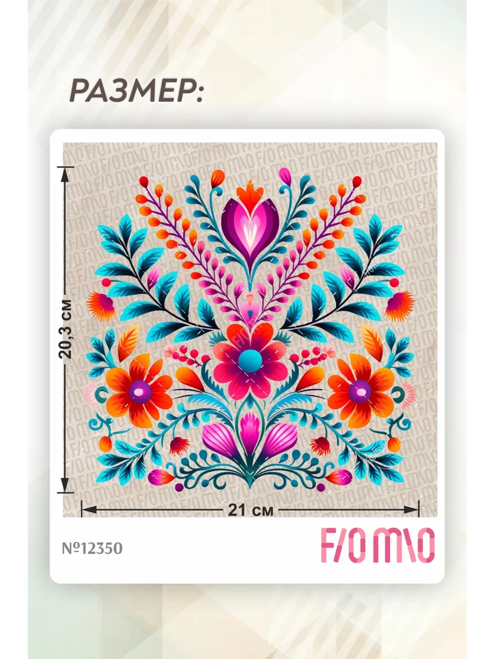 Термонаклейка на одежду, термопринт Цветок