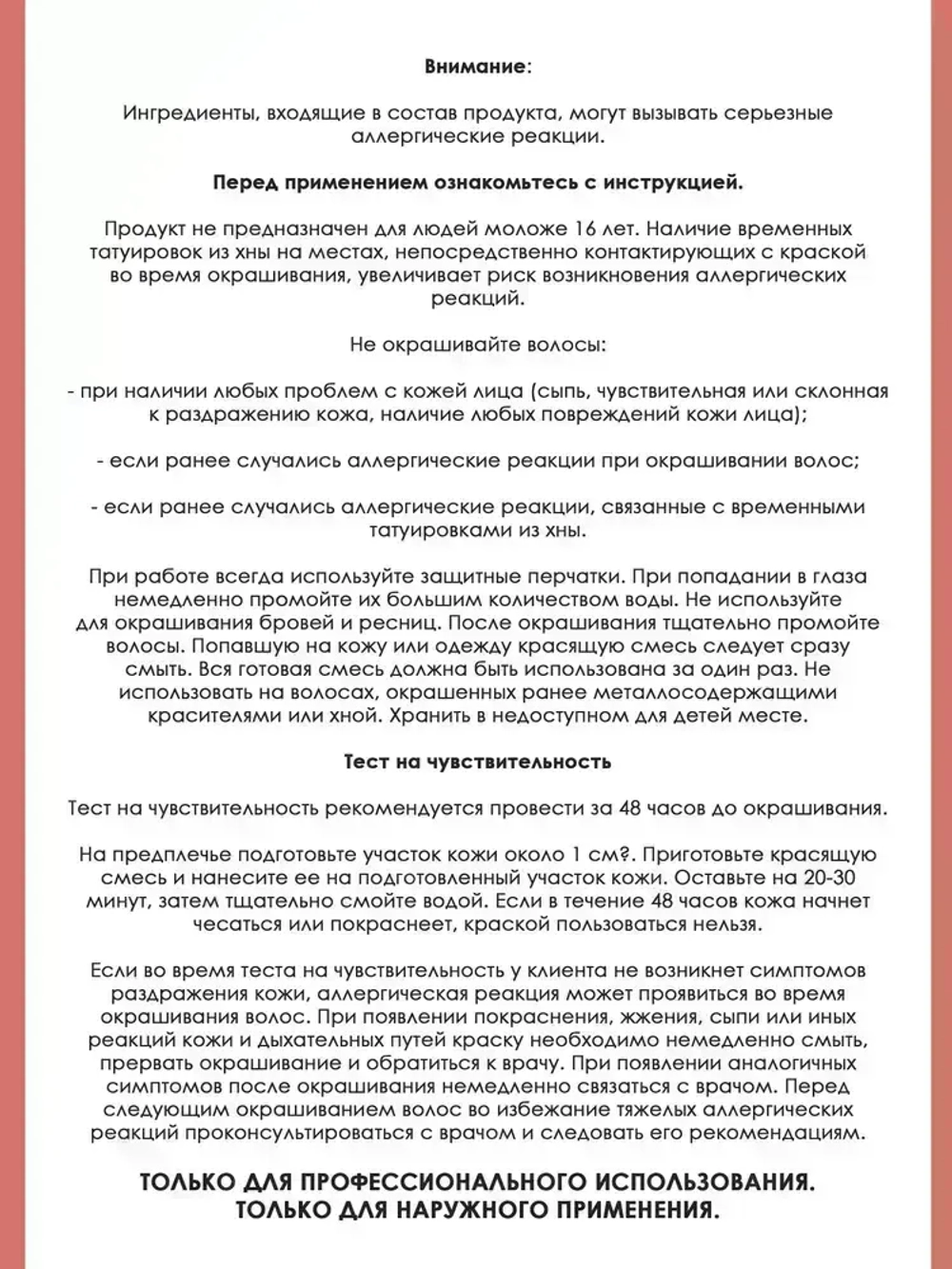 Tefia Ambient Перманентная крем-краска для волос 8.4 Светлый блондин медный , 60 мл