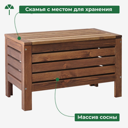 Сундук скамья 72х37х45, Эпларо, деревянный, для хранения вещей, для мангала и для сада, массив сосны, венге, Dipriz