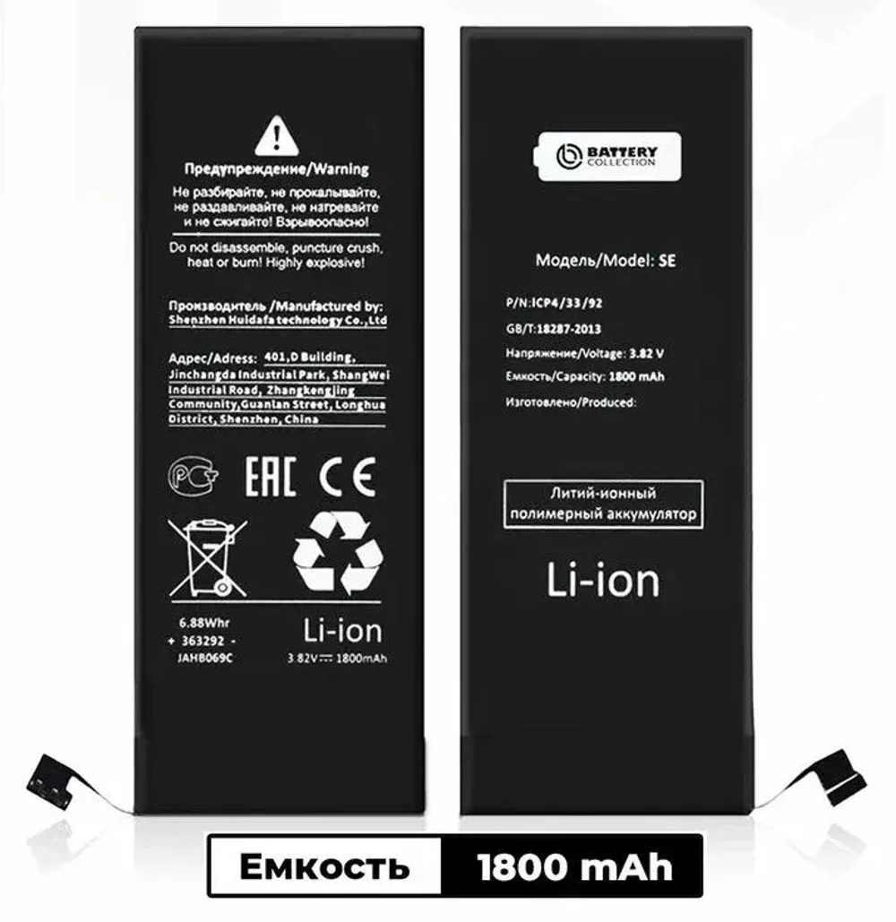 Аккумулятор для Apple iPhone SE (2020) - Battery Collection (Премиум)