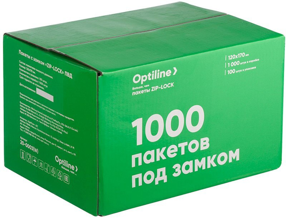 Пакет ПВД с замком Zip-Lock Optiline, 120х170 мм, 100 штук в упаковке